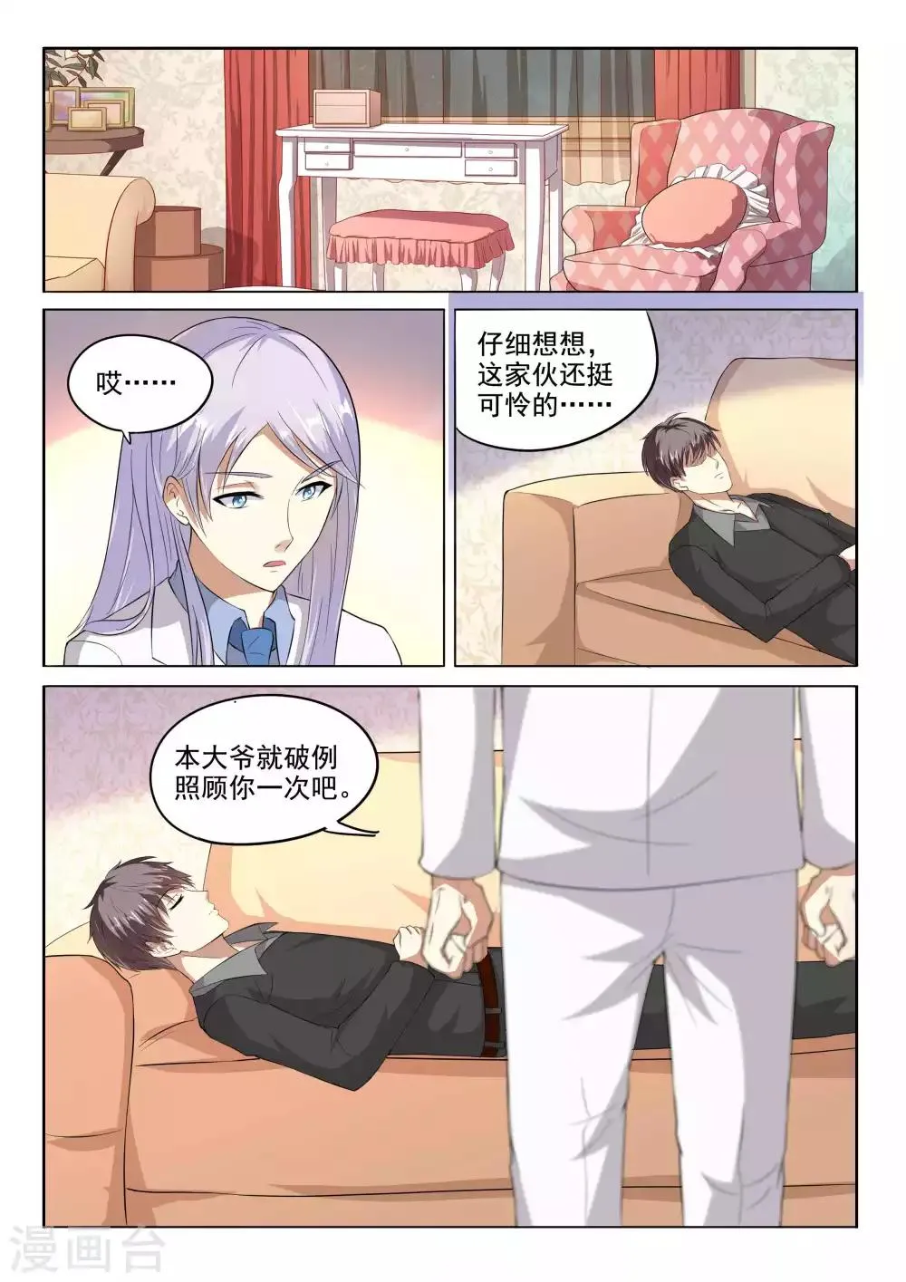 第100话 第9页