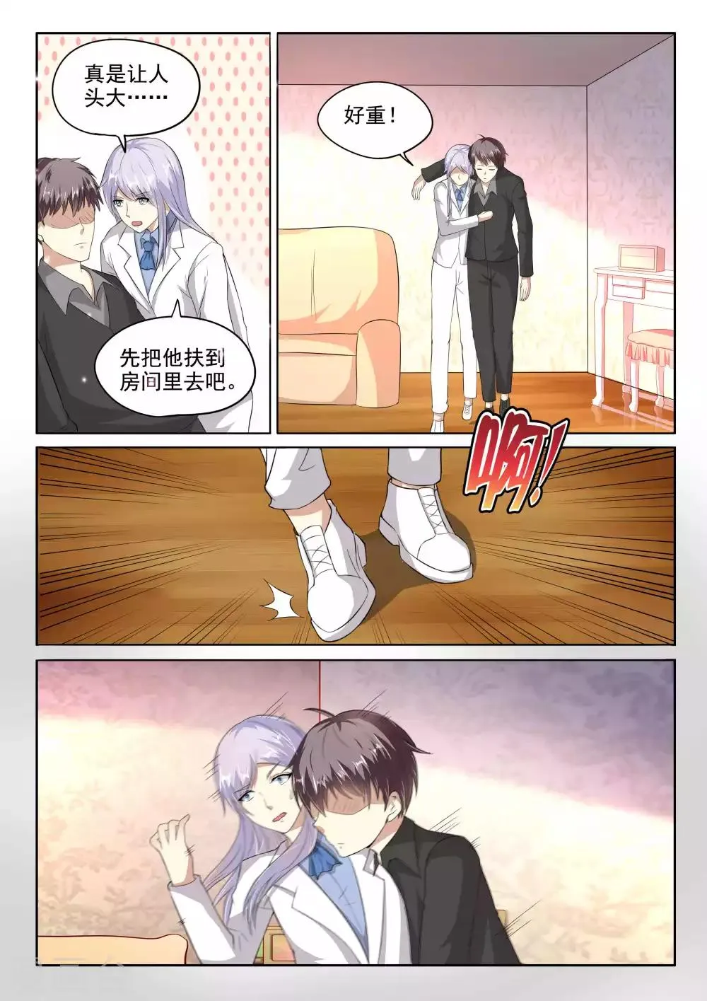 第100话 第11页