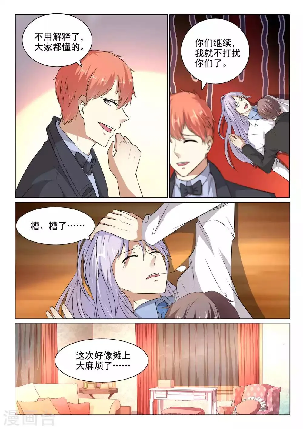 第100话 第13页