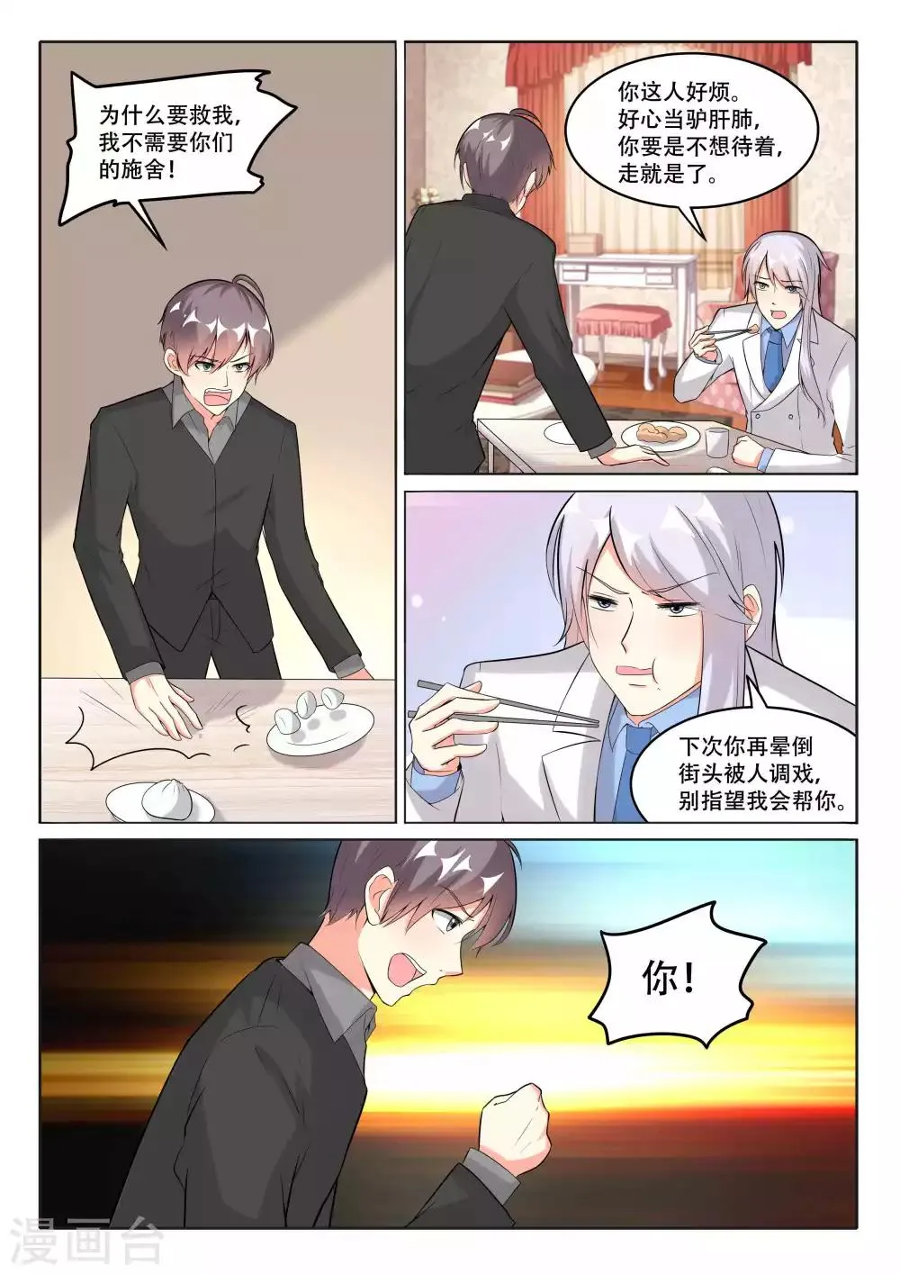 第101话 第4页
