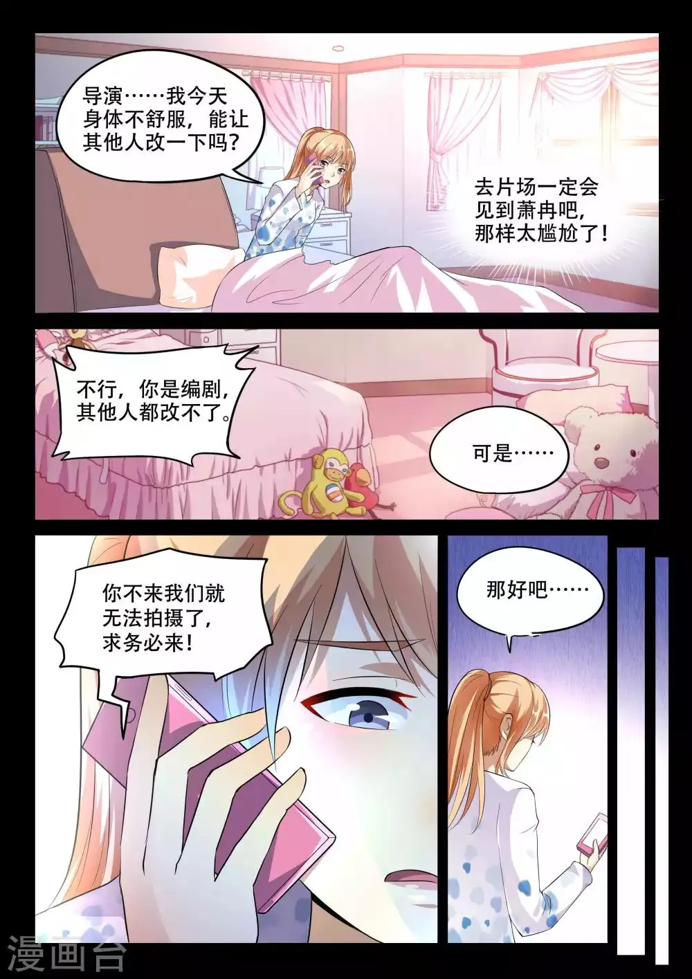 第101话 第8页