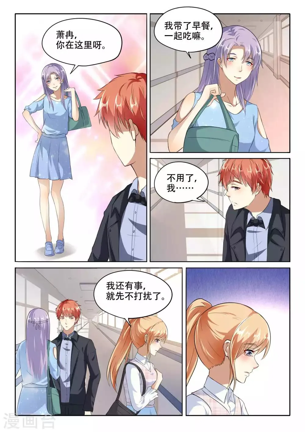 第101话 第11页