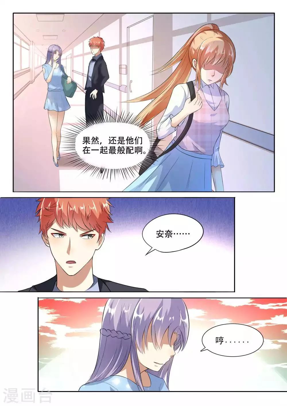 第101话 第12页