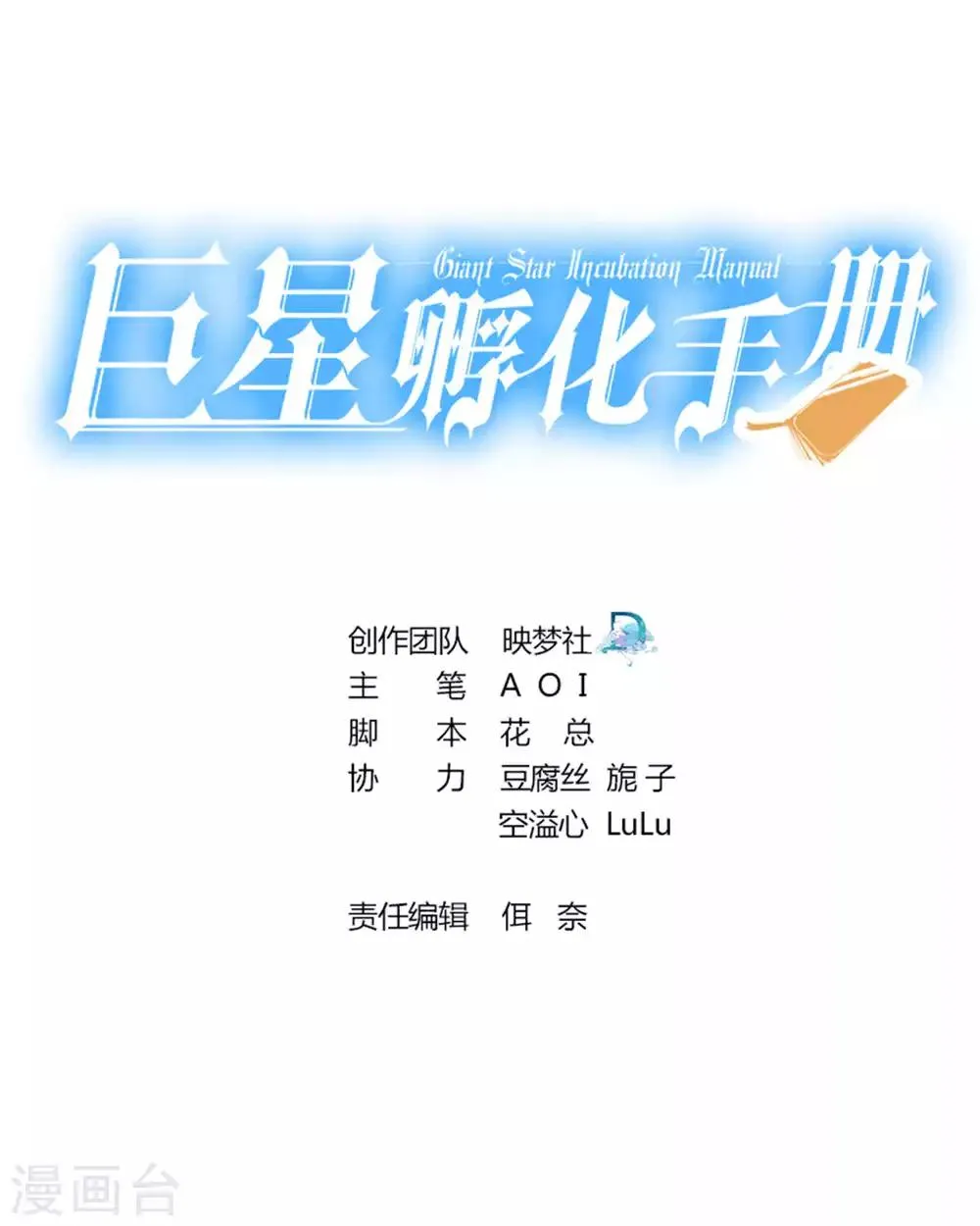 第102话 第1页
