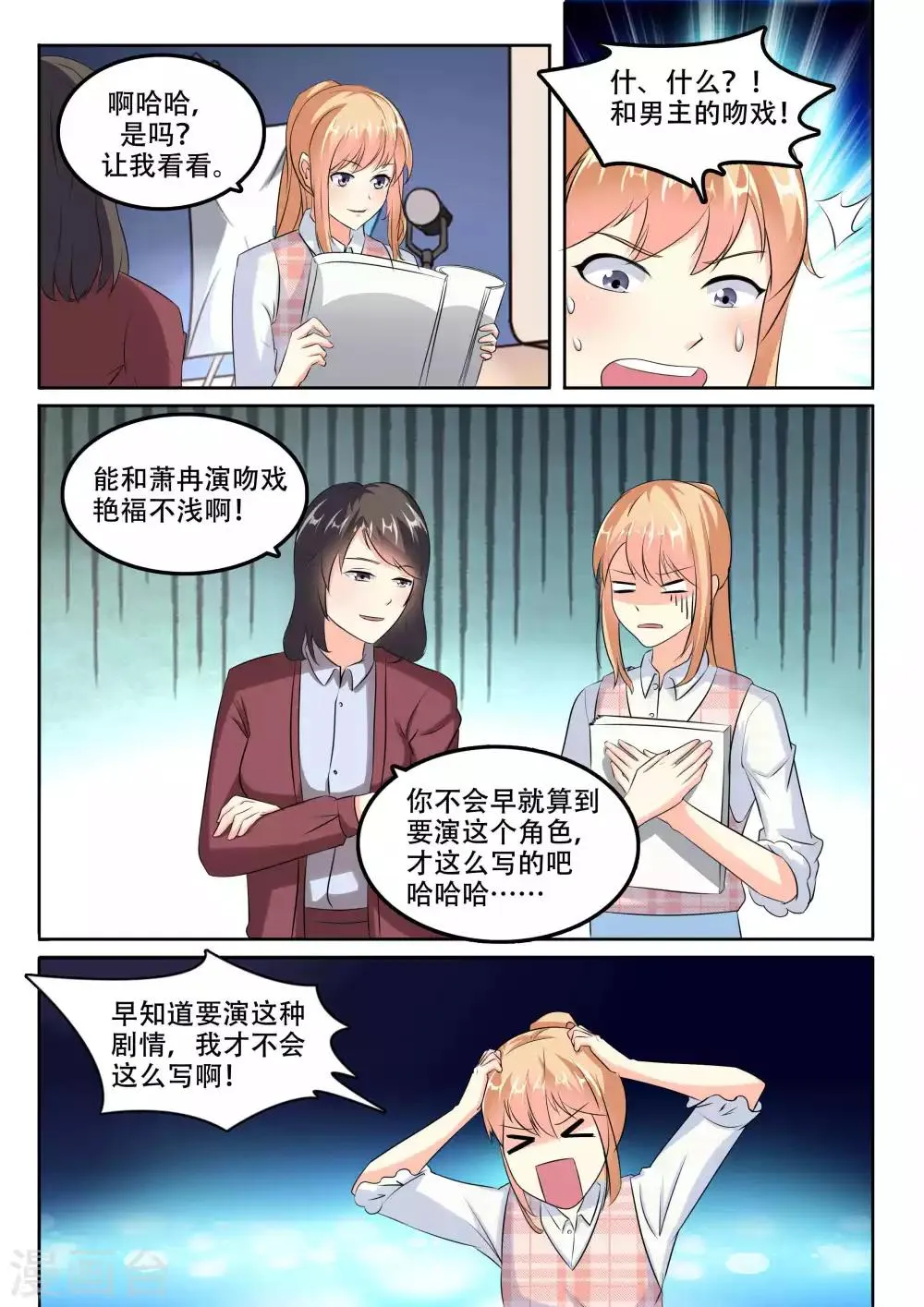 第102话 第3页
