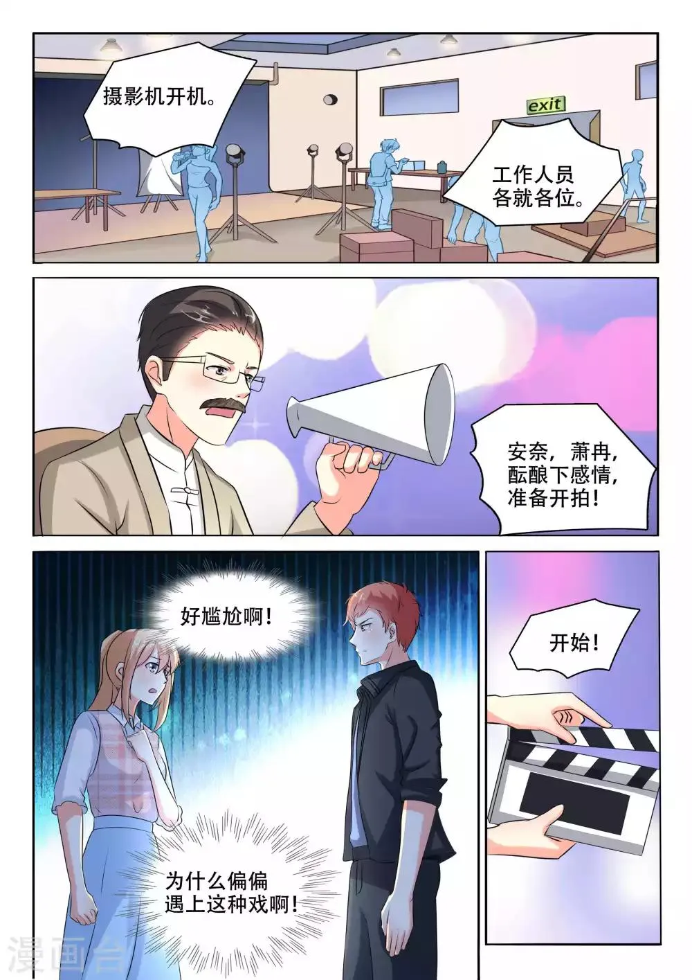 第102话 第4页