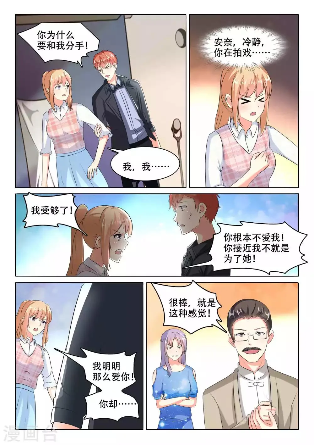 第102话 第5页