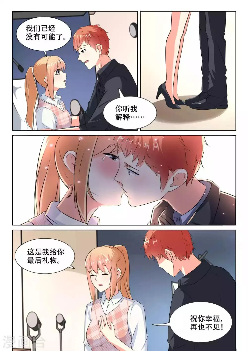 第102话 第6页