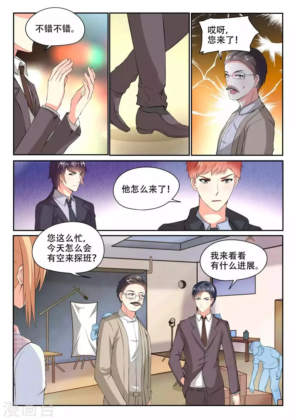 第102话 第9页