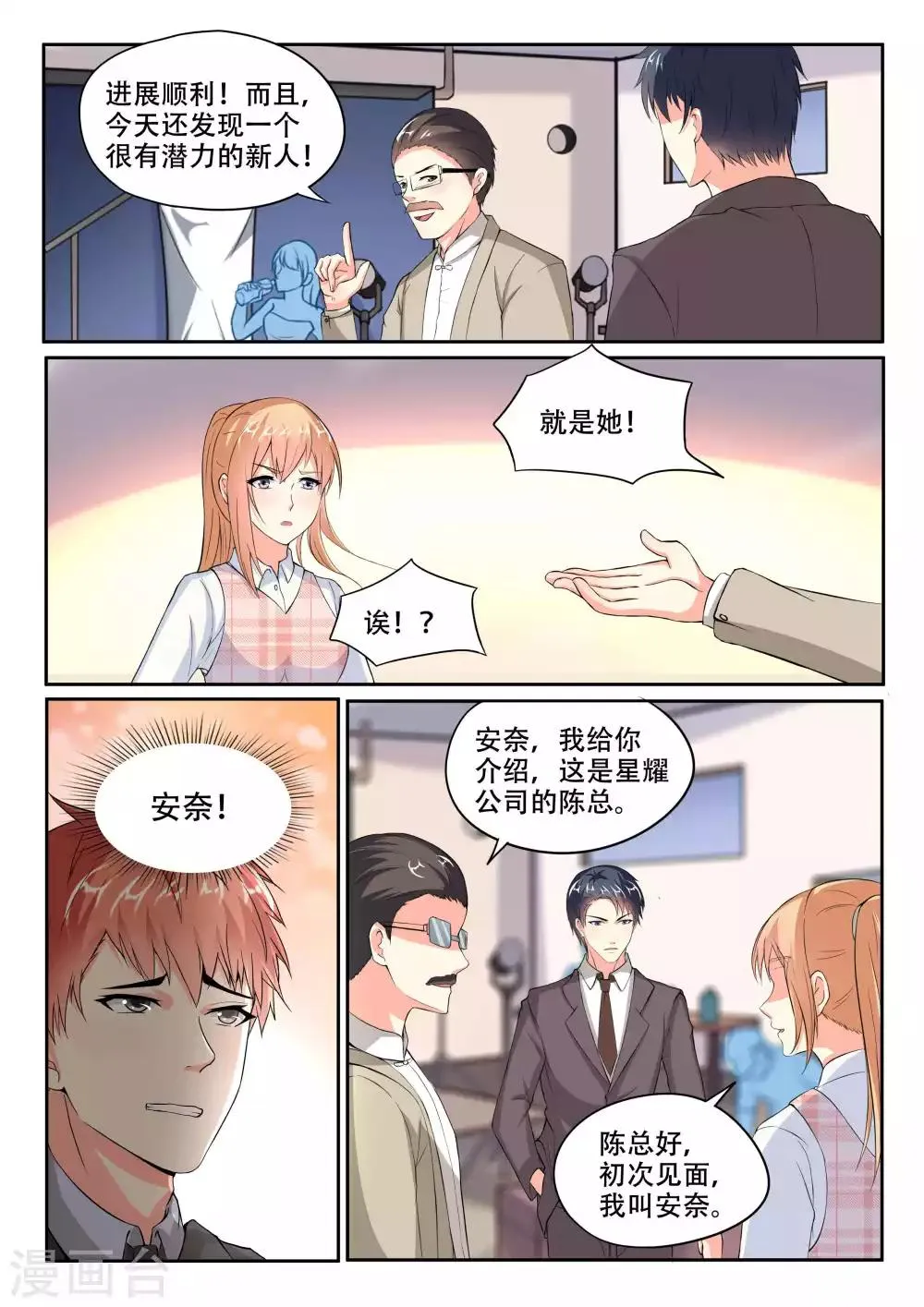 第102话 第10页