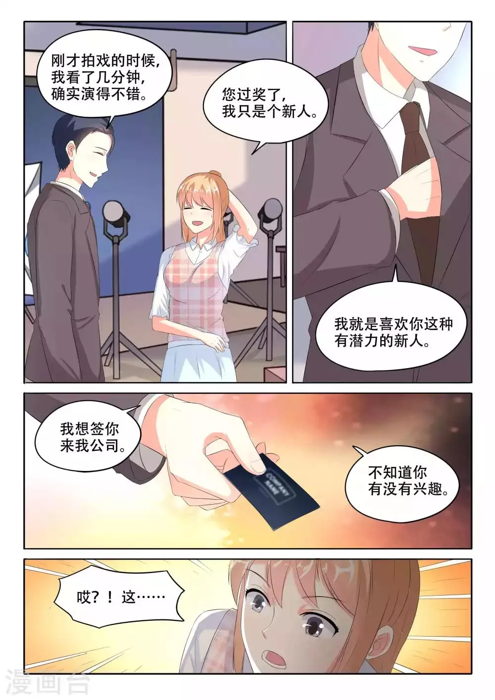 第102话 第11页