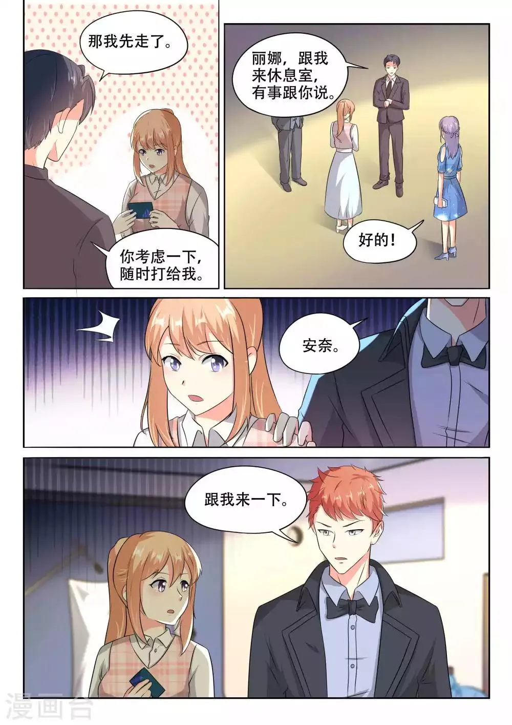 第102话 第12页