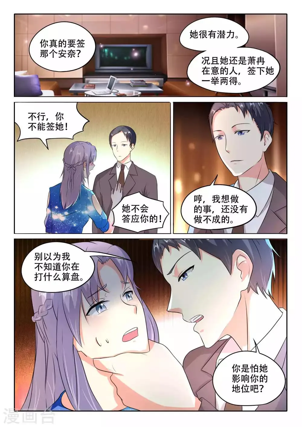 第102话 第13页