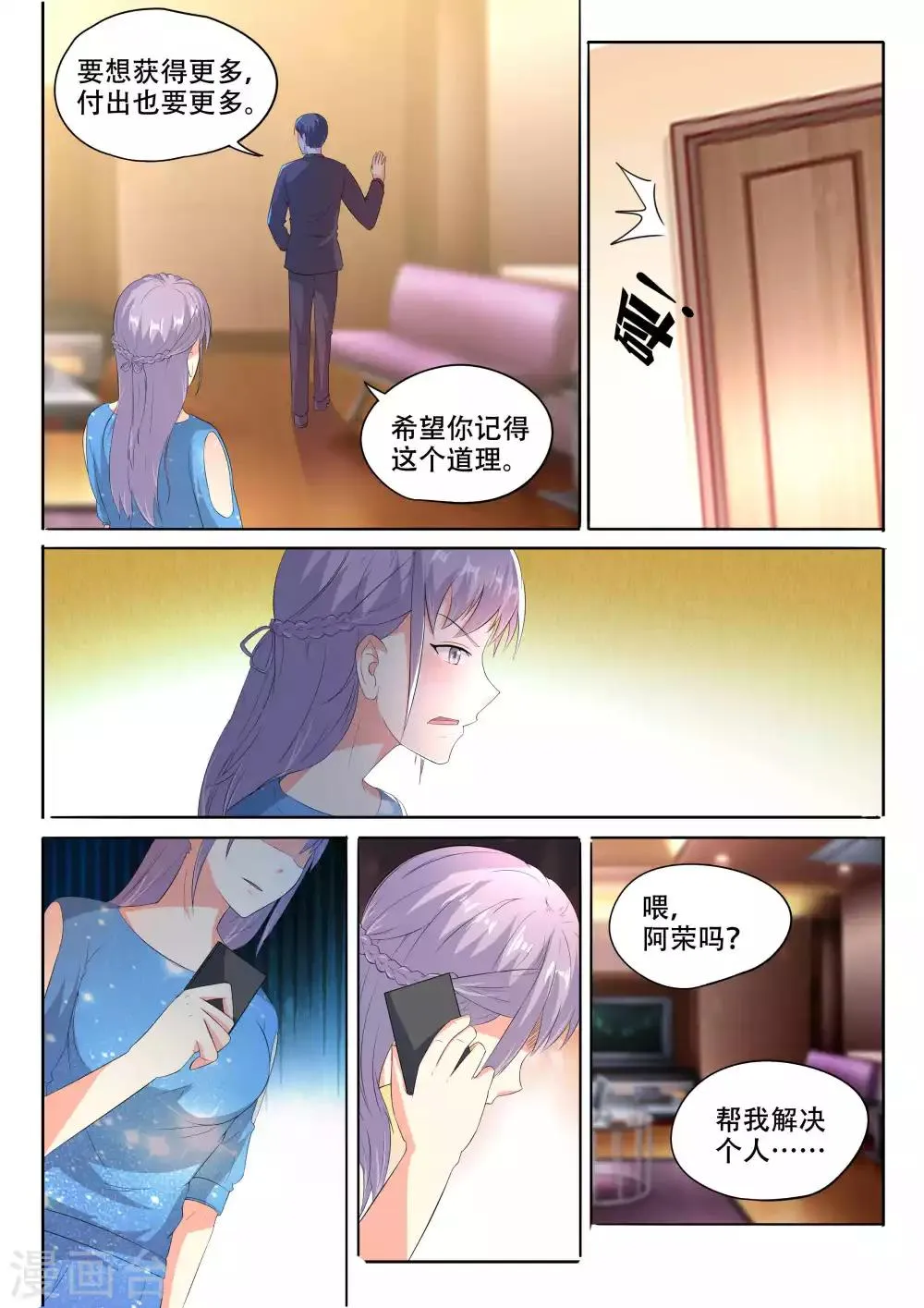 第102话 第14页
