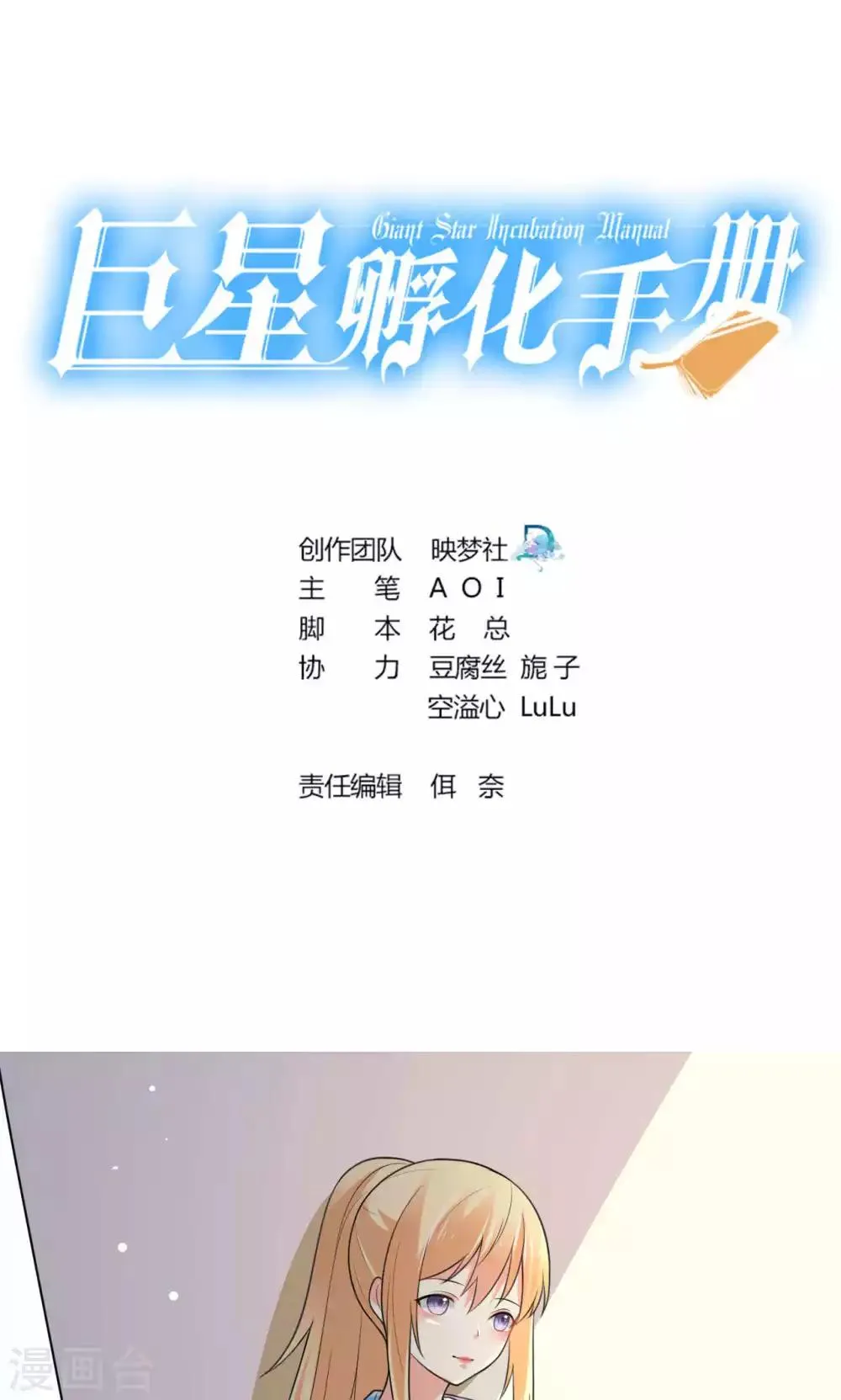 第107话 挑衅 第1页