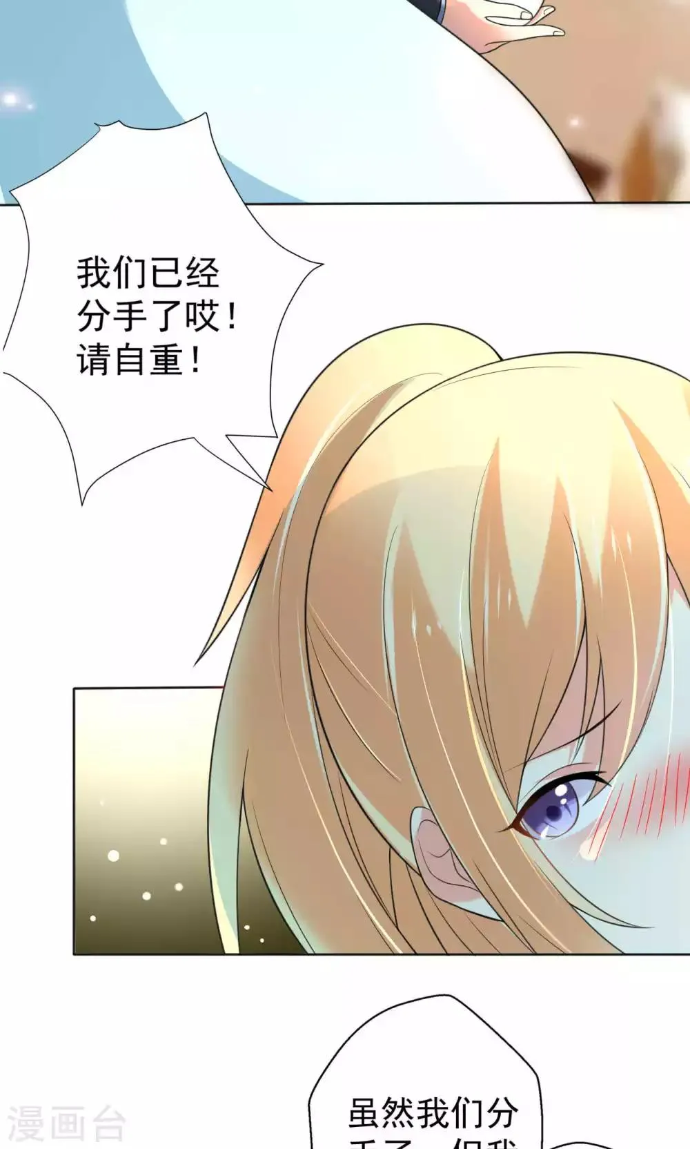 第107话 挑衅 第6页