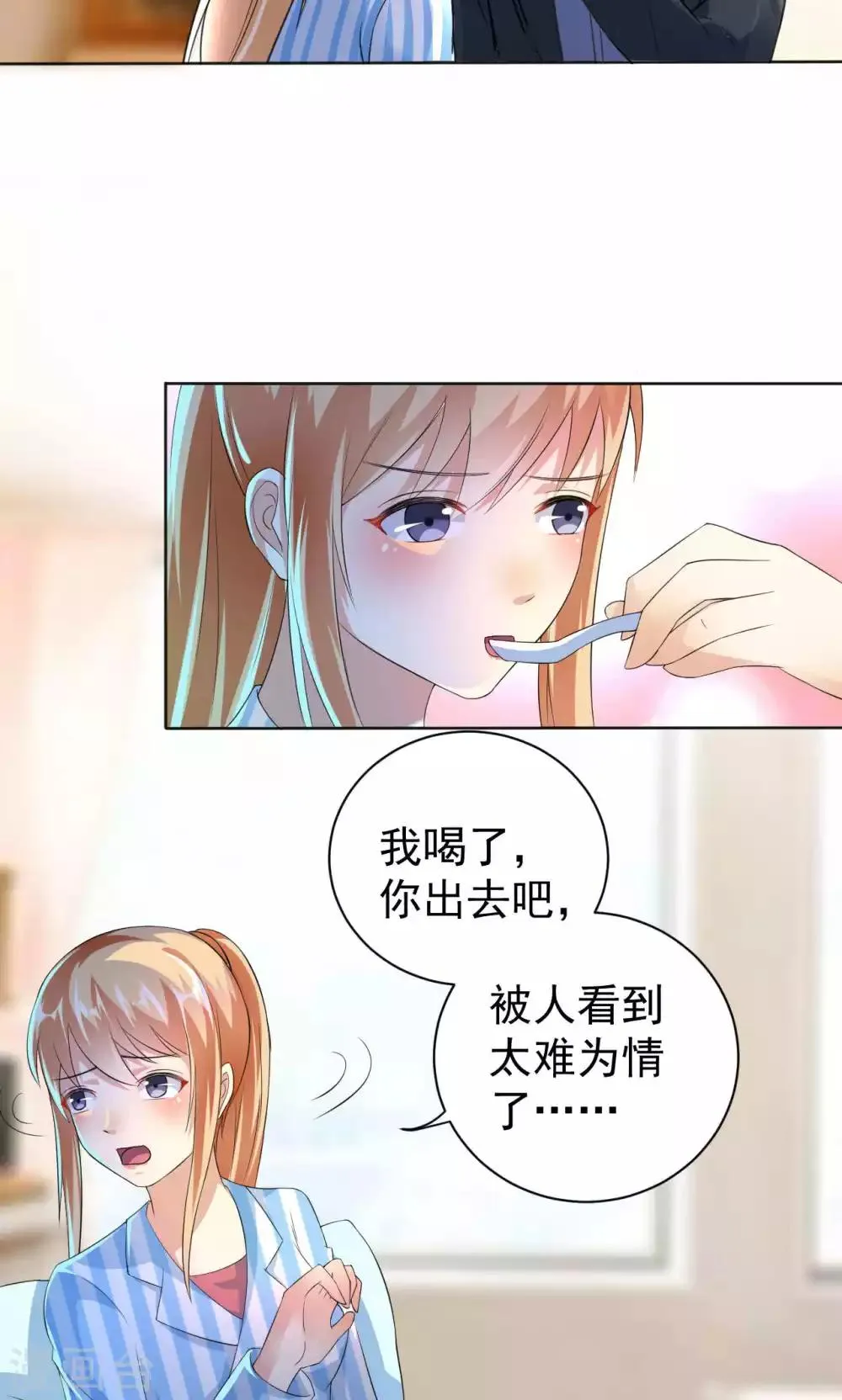 第107话 挑衅 第8页