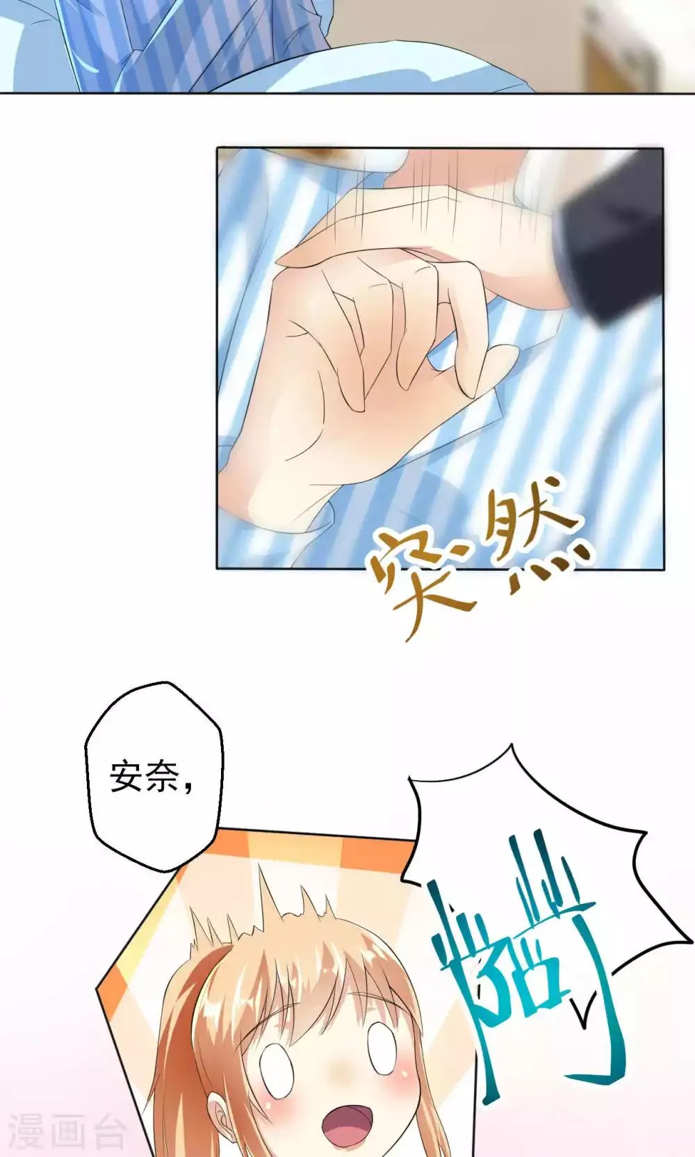 第107话 挑衅 第9页