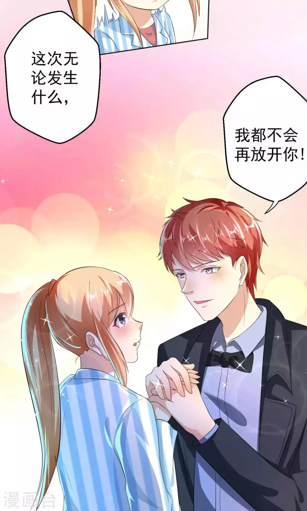 第107话 挑衅 第10页