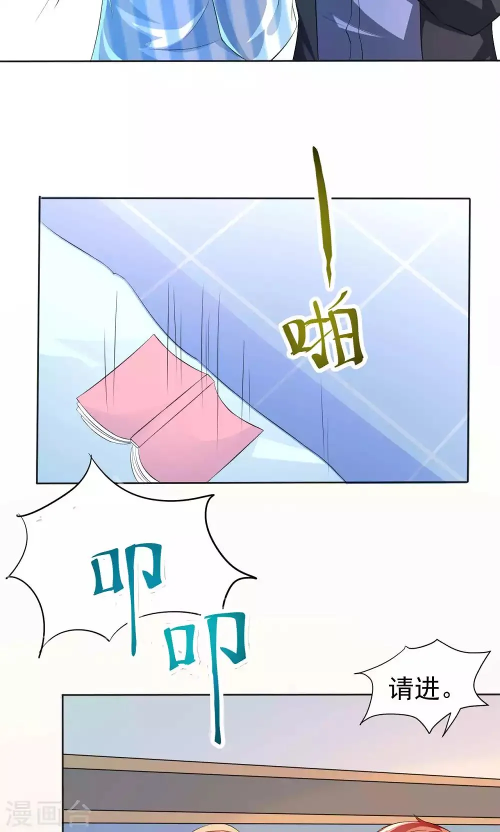 第107话 挑衅 第11页