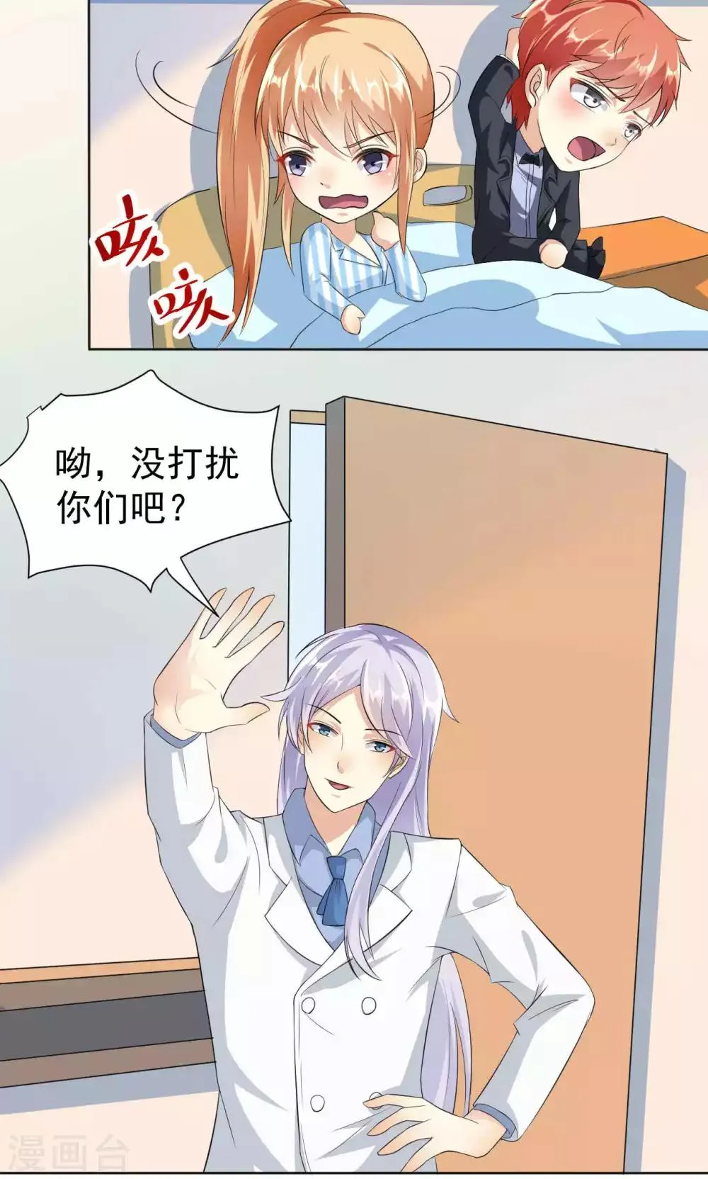 第107话 挑衅 第12页