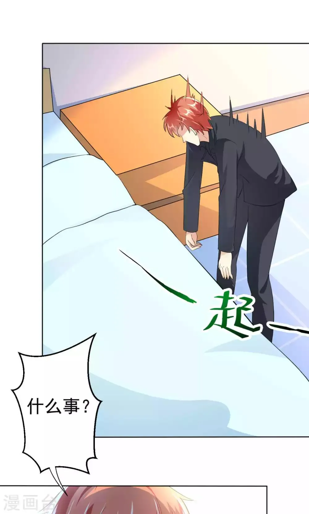 第107话 挑衅 第13页