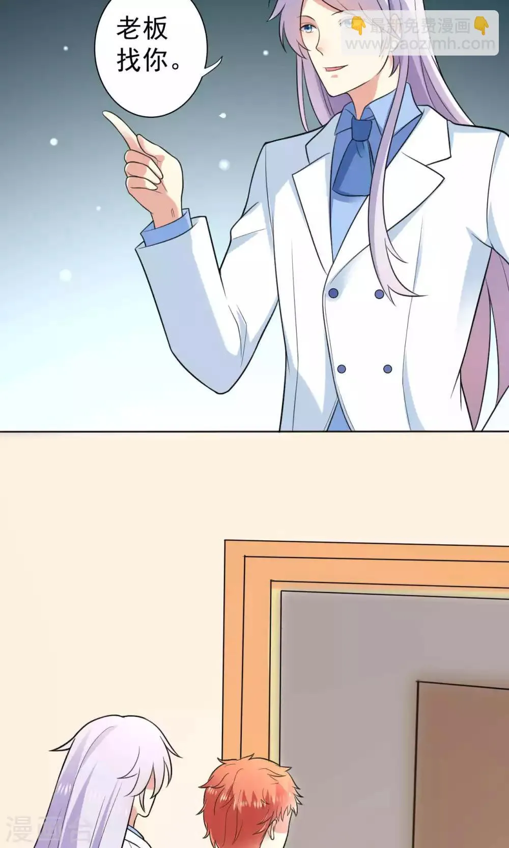 第107话 挑衅 第15页
