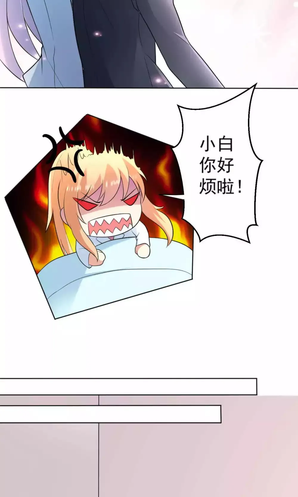 第107话 挑衅 第18页