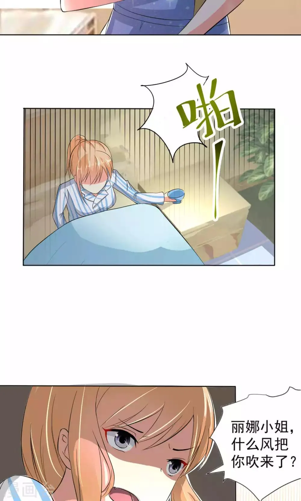 第107话 挑衅 第22页