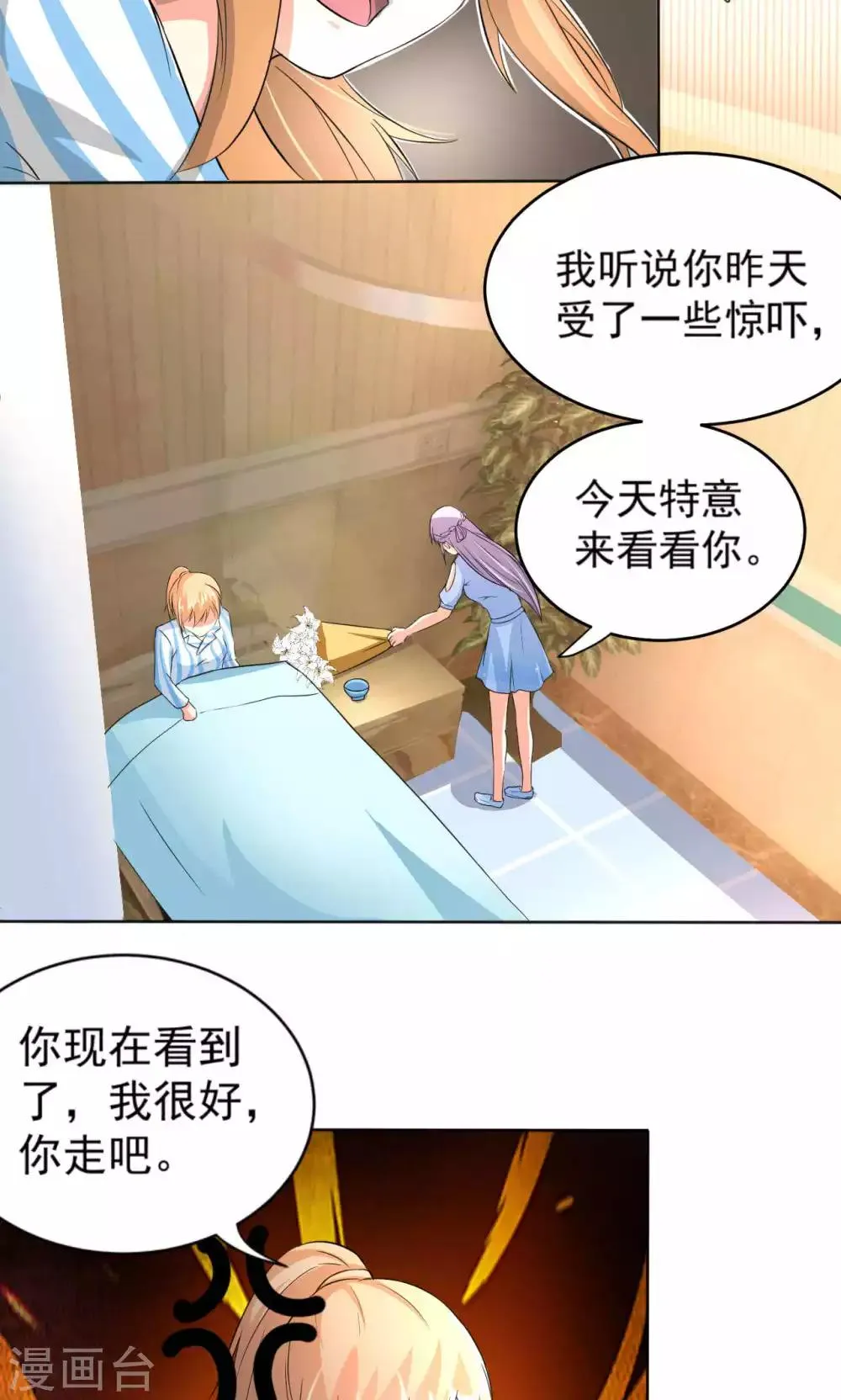 第107话 挑衅 第23页