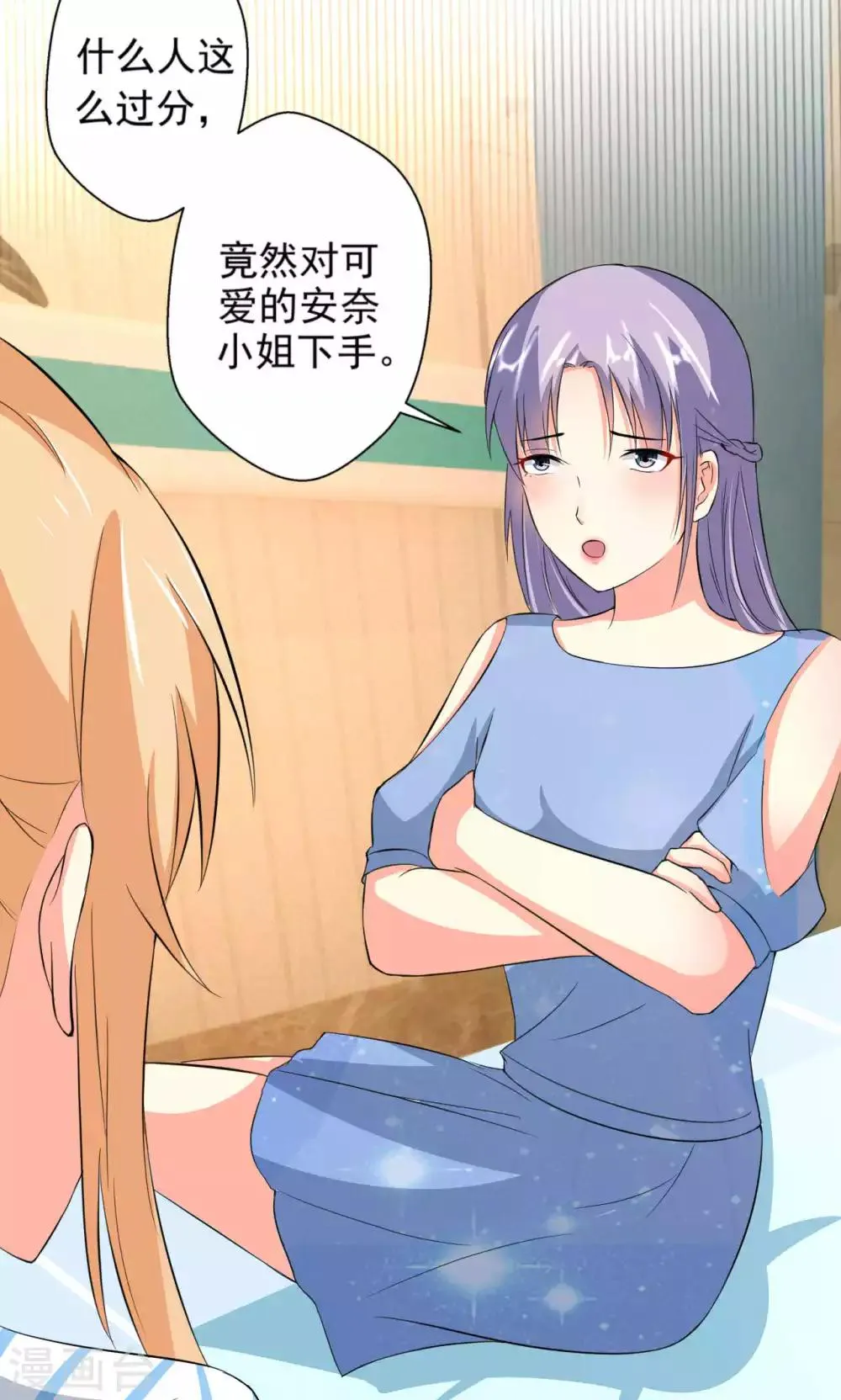 第107话 挑衅 第25页