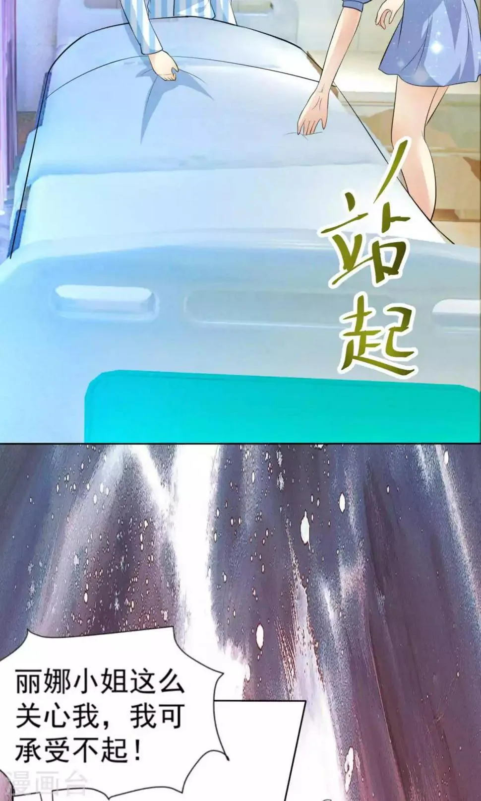 第108话 误解 第3页