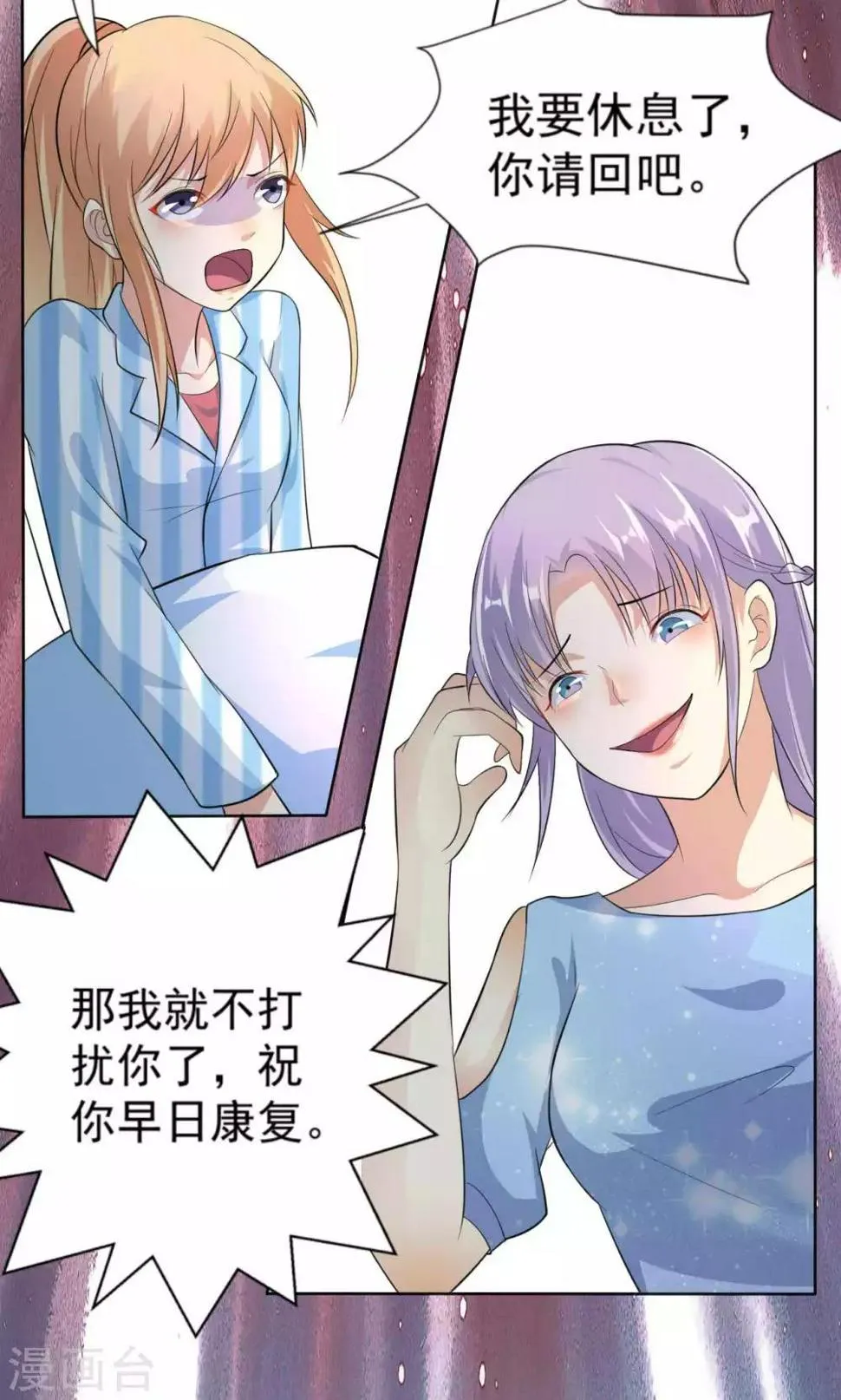第108话 误解 第4页