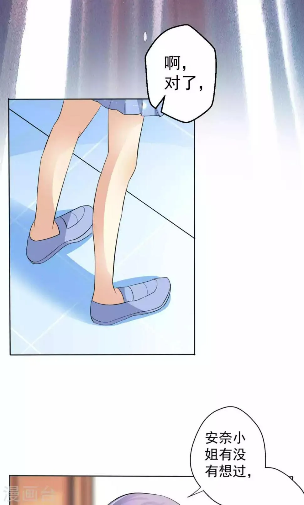 第108话 误解 第5页
