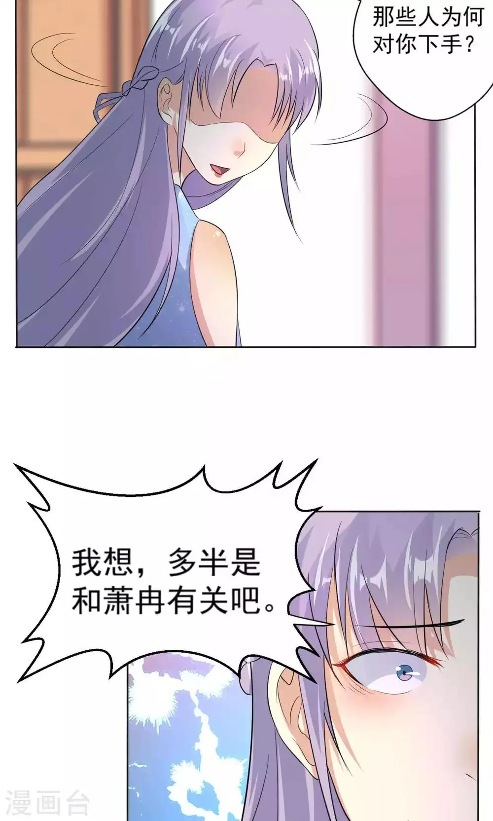 第108话 误解 第6页