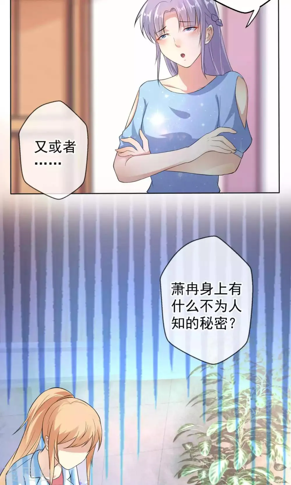 第108话 误解 第8页