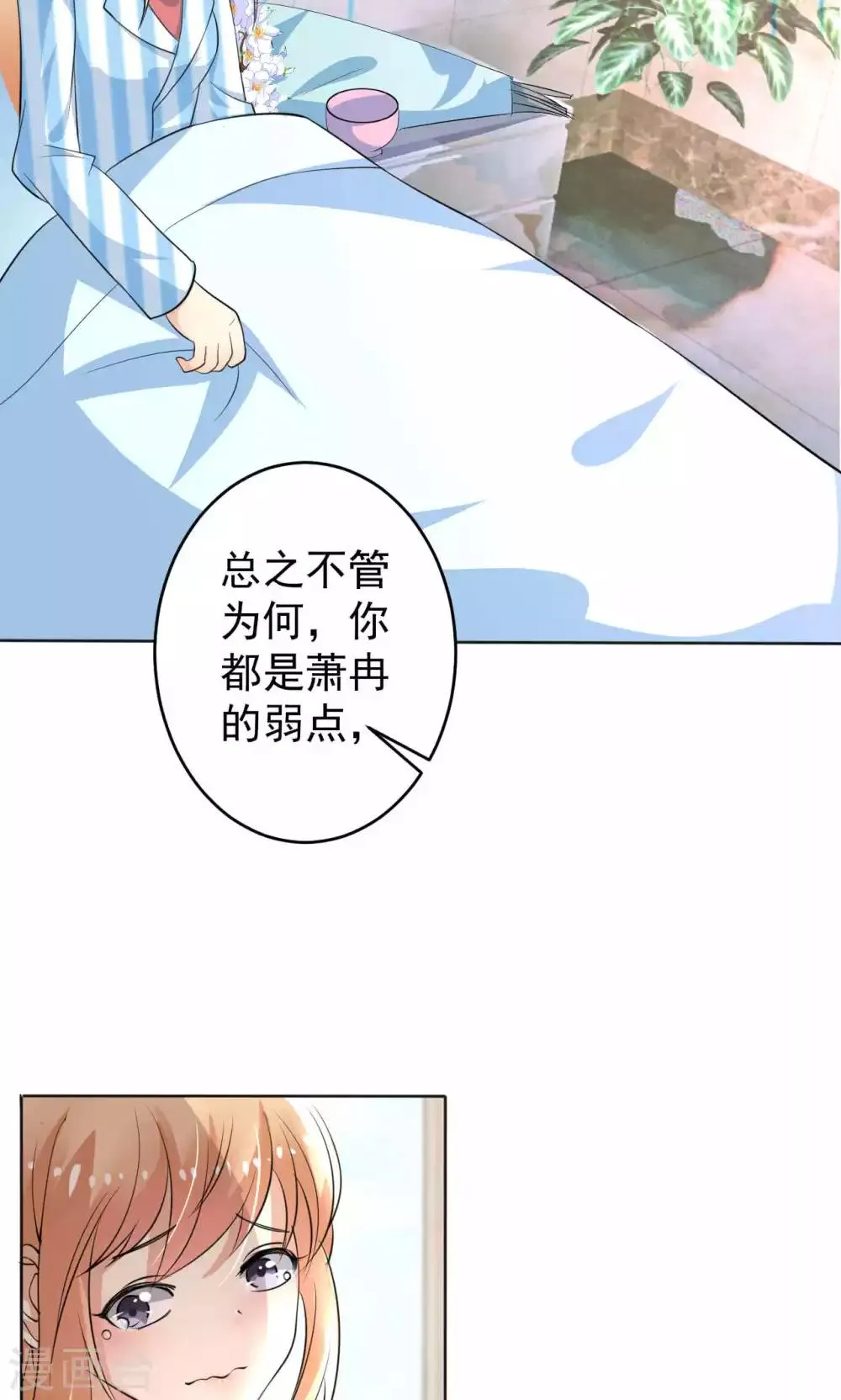 第108话 误解 第9页