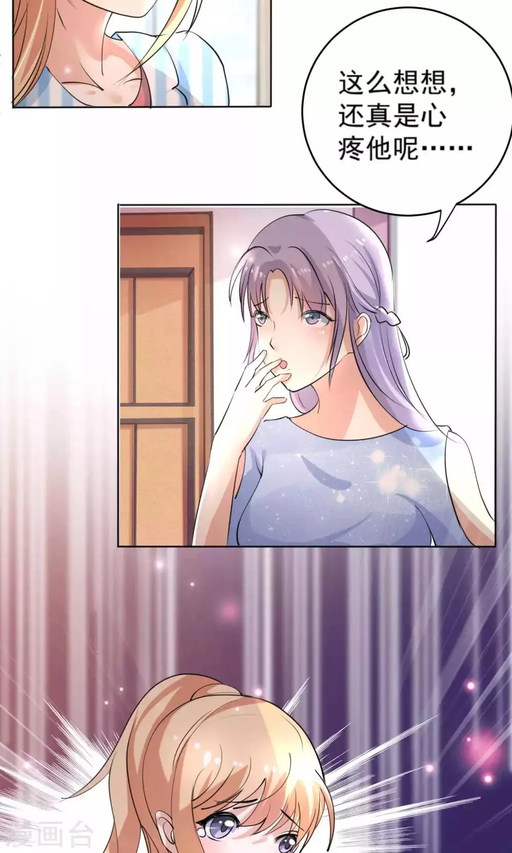 第108话 误解 第10页