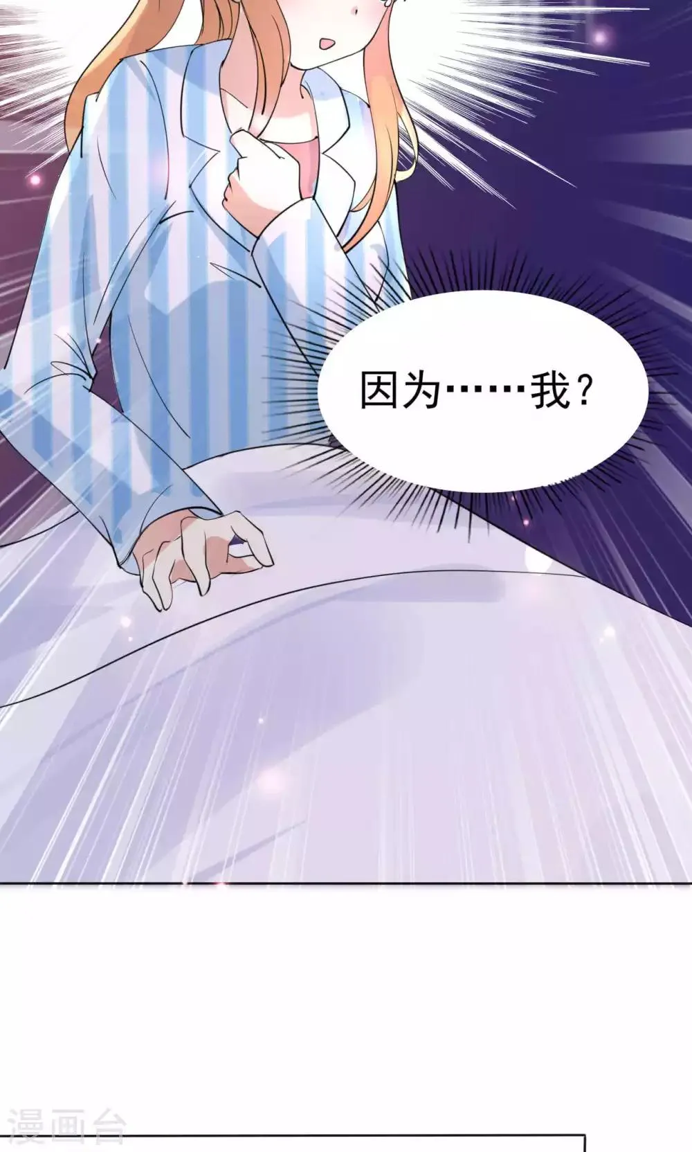 第108话 误解 第11页
