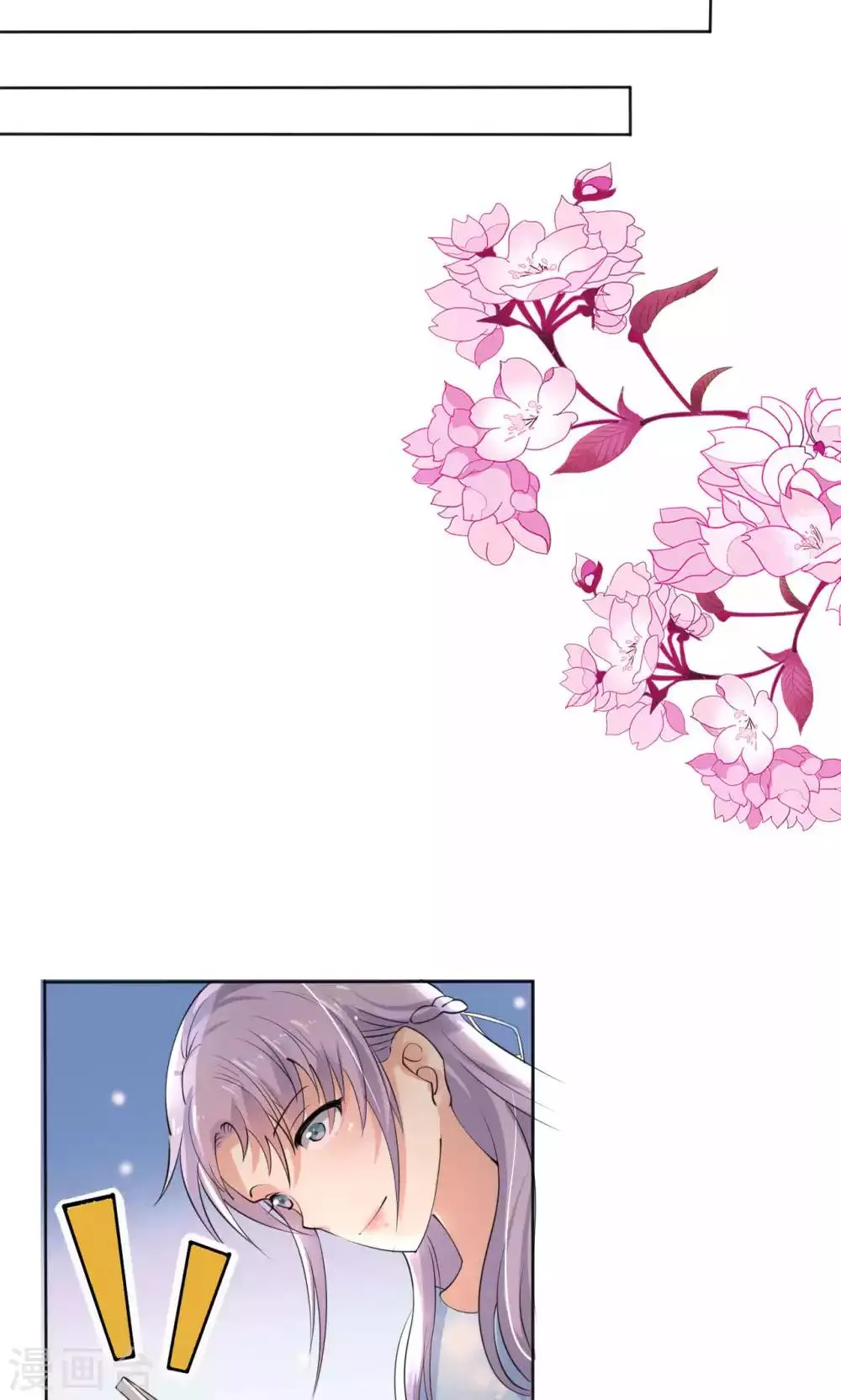 第108话 误解 第12页