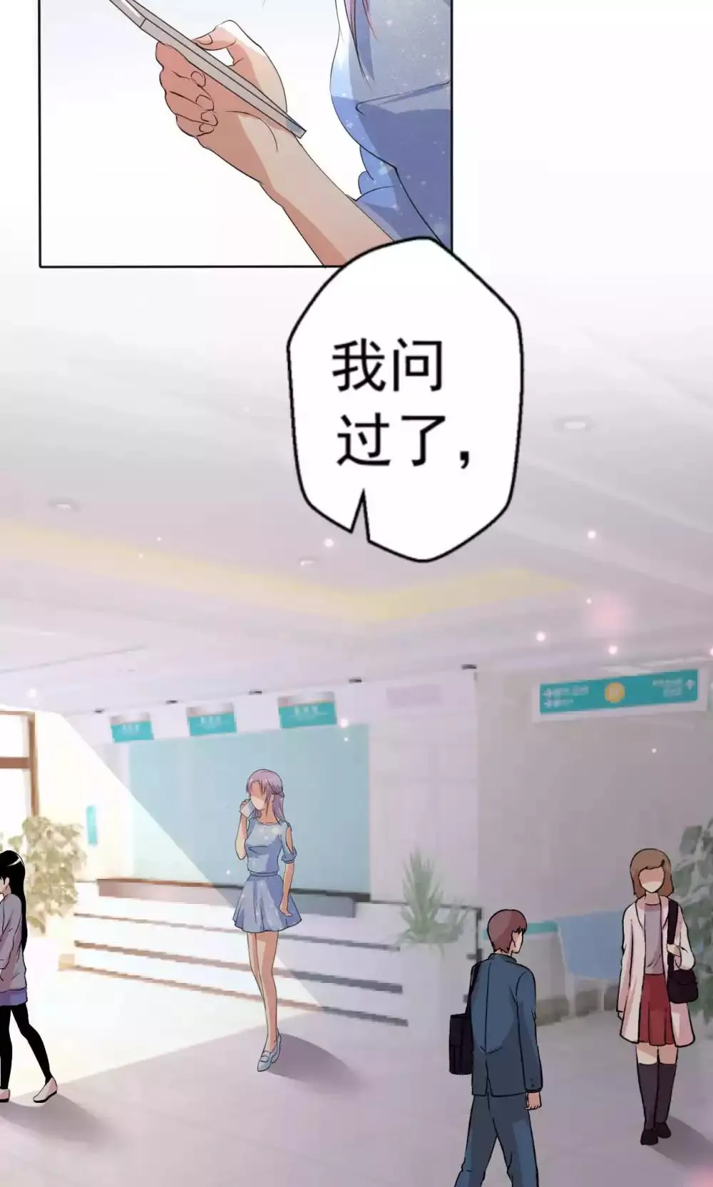 第108话 误解 第13页