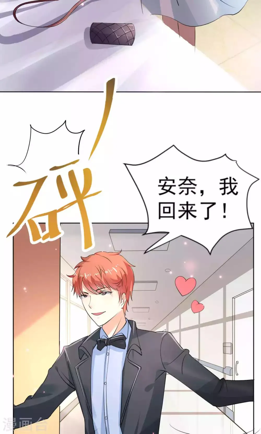 第108话 误解 第17页