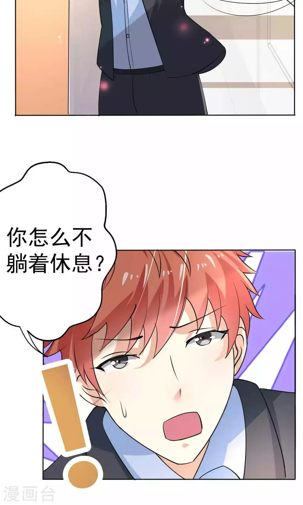 第108话 误解 第18页