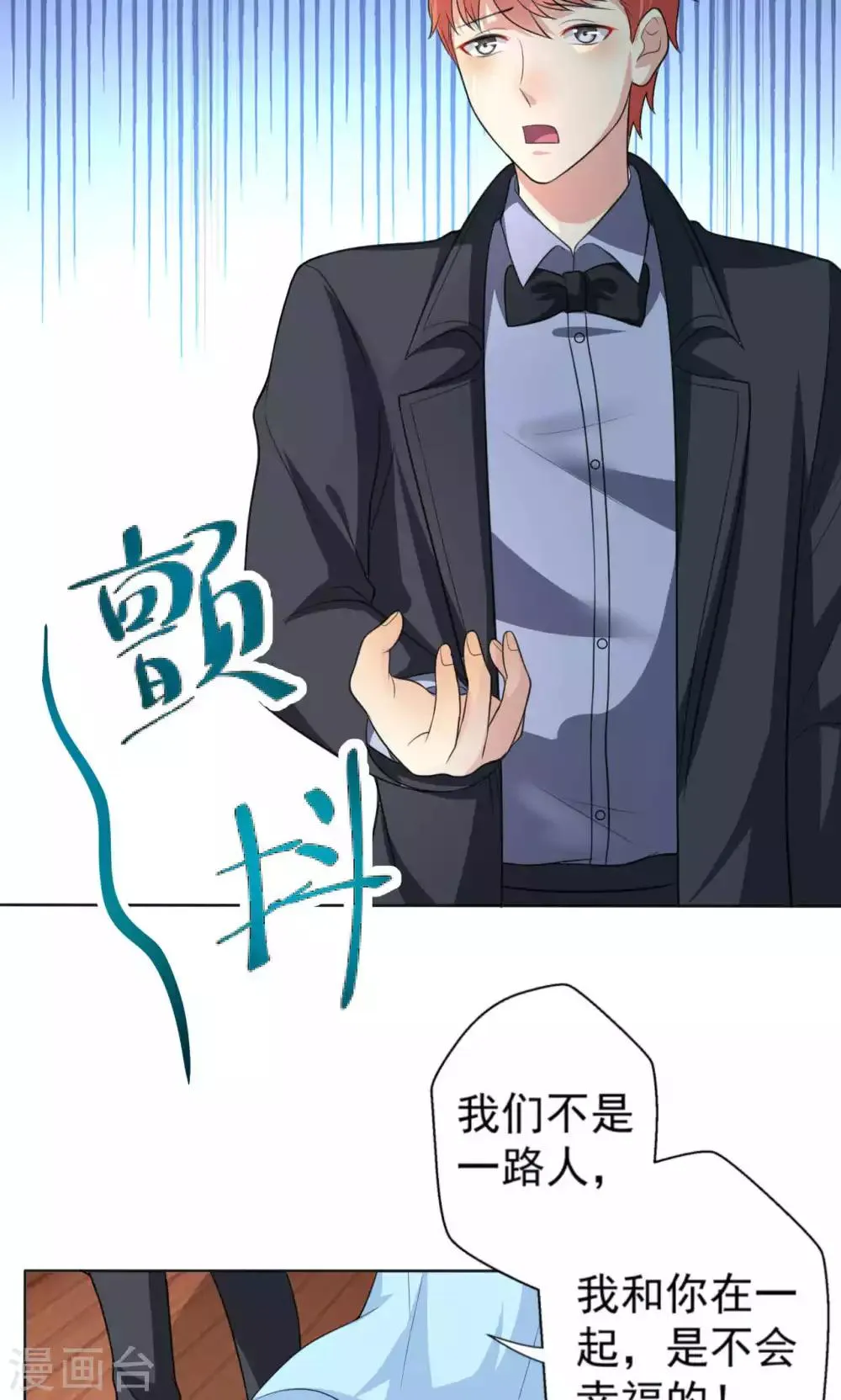 第108话 误解 第22页