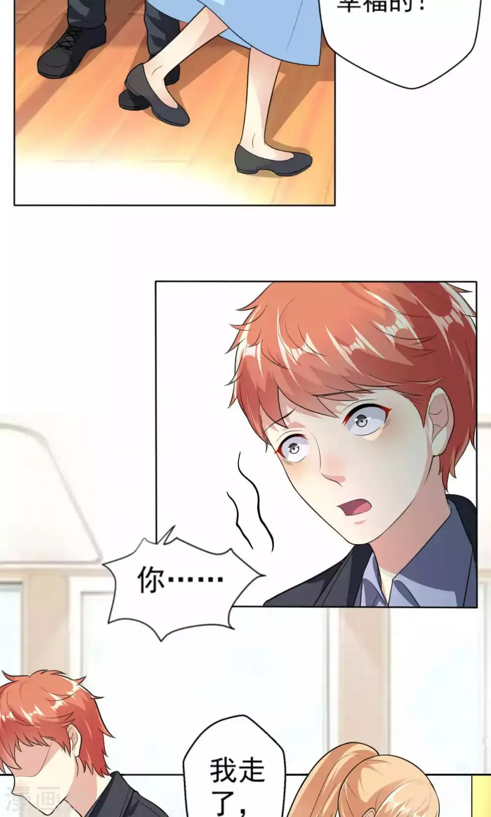 第108话 误解 第23页
