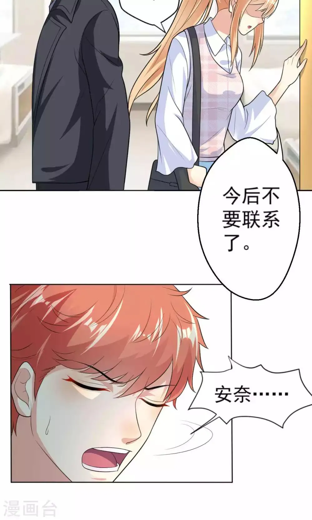 第108话 误解 第24页