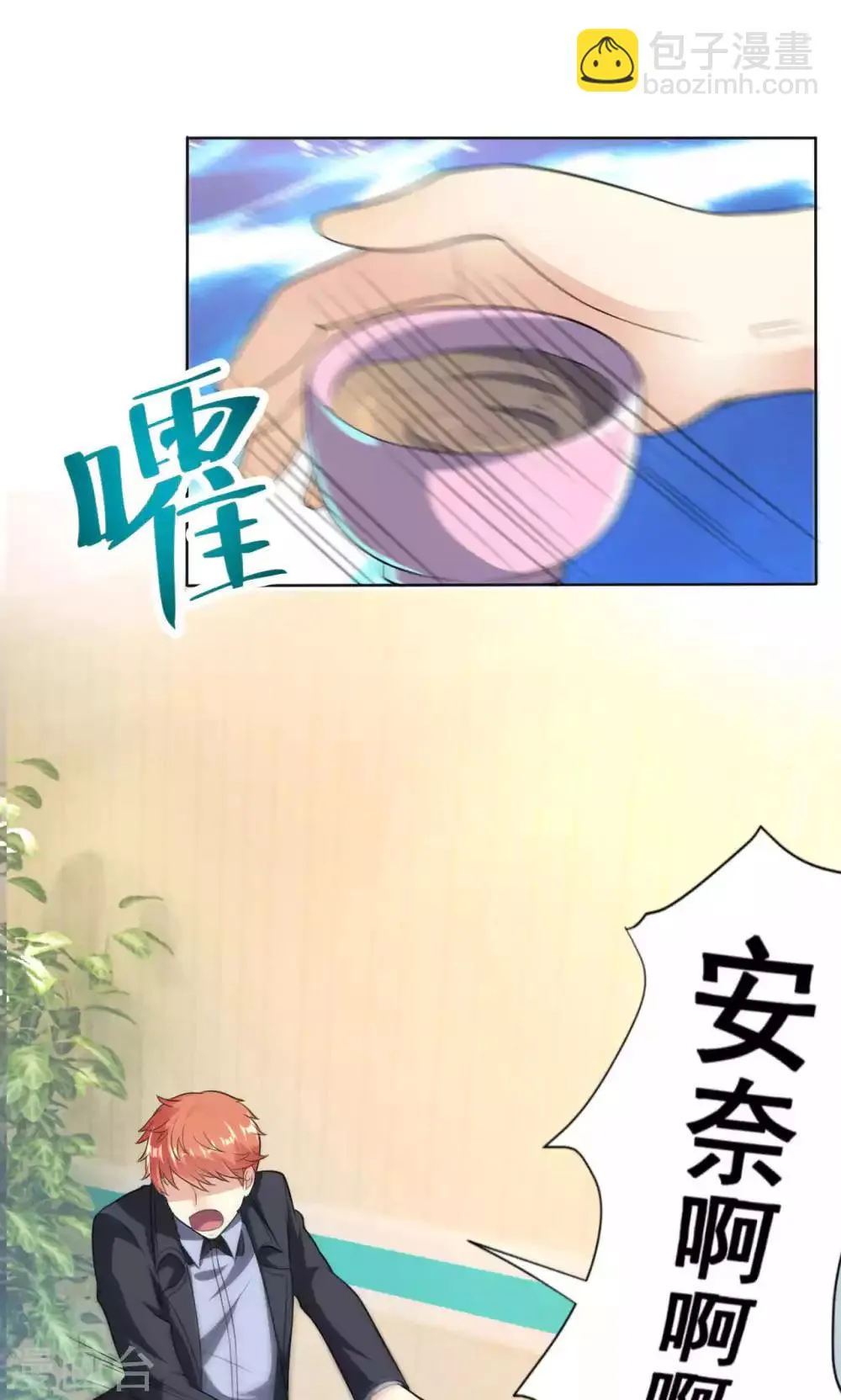 第108话 误解 第25页