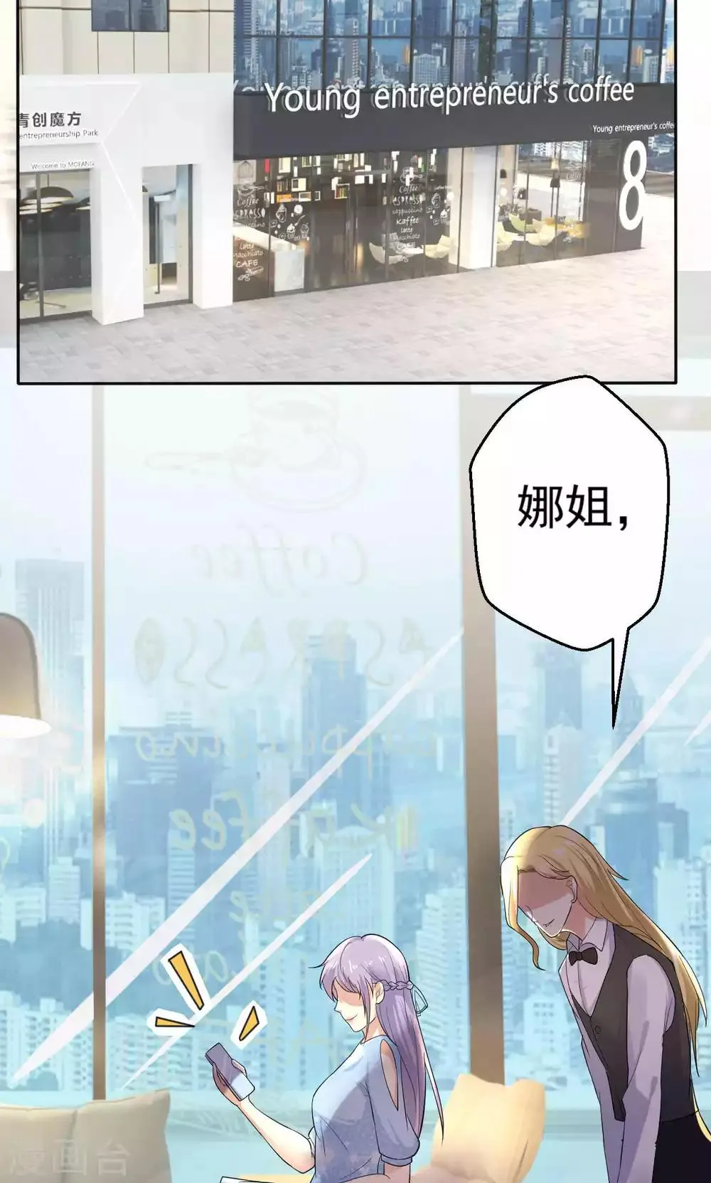 第108话 误解 第27页