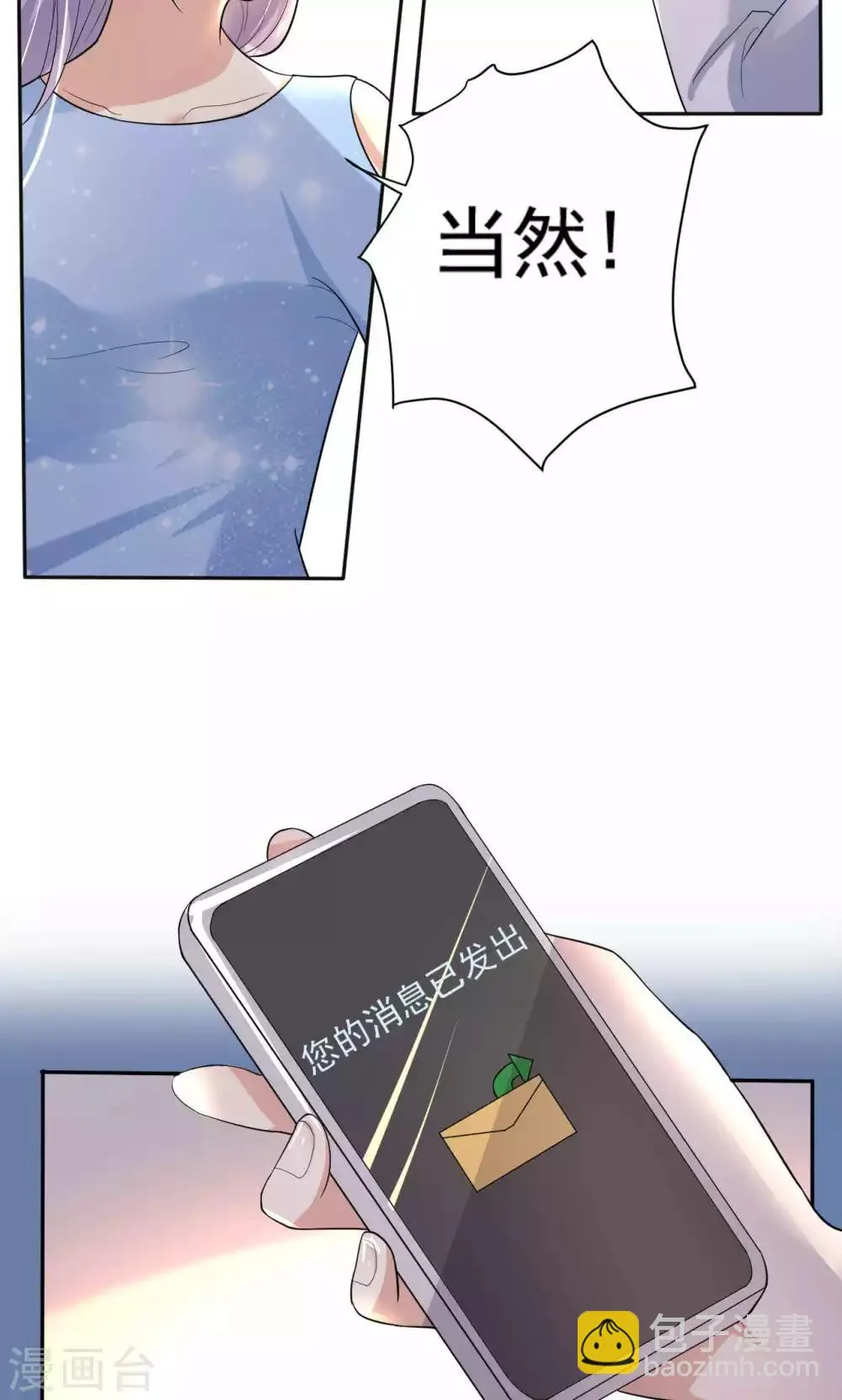 第108话 误解 第29页