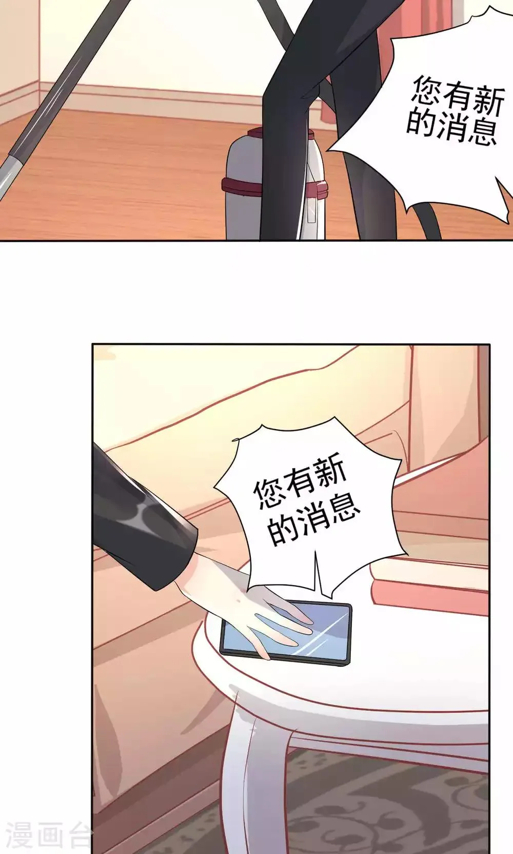 第108话 误解 第33页